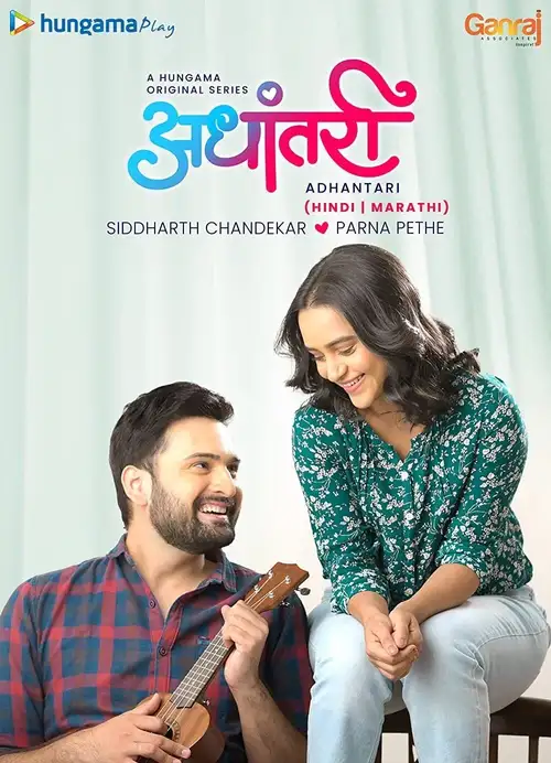 Download Adhantari (2021) Season 1 Complete Hindi WEB Series 480p | 720p HDRip 6 adhantari 2021