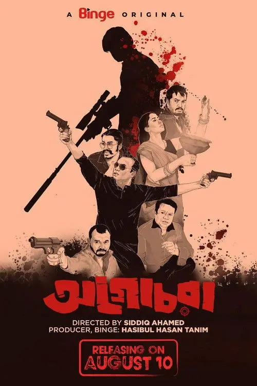 Download Agochora (2023) S01 Bengali HDRip Complete WEB Series 480p | 720p | 1080p HDRip ESubs 17 agochora 2023