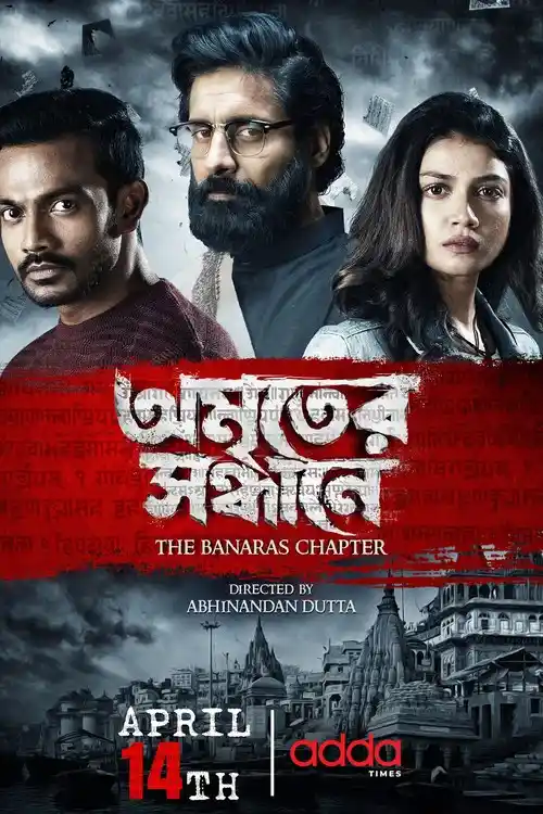 Download Amriter Sandhane: The Banaras Chapter (2023) S01 Bengali HDRip Complete WEB Series 480p | 720p | 1080p WEB DL 16 amriter sandhane the banaras chapter 2023