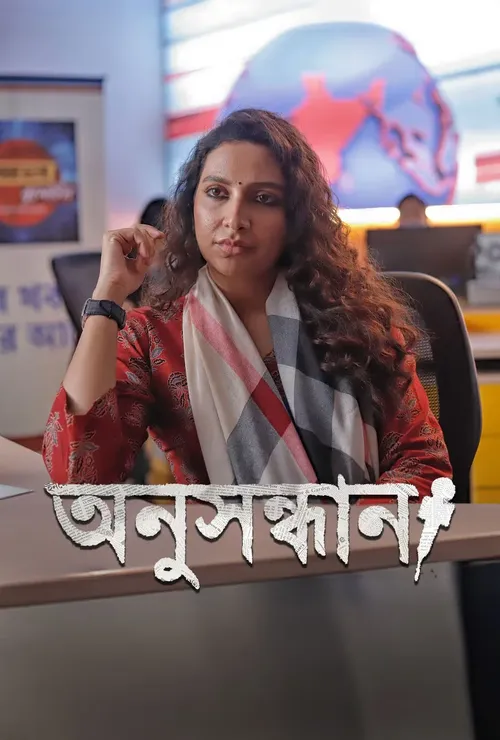 Download Anusandhan (Season 1) Bengali Hoichoi Complete Web Series 480p | 720p | 1080p WEB DL 8 anusandhan season 1