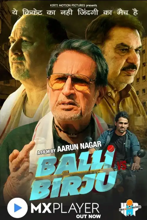 balli vs birju 2022