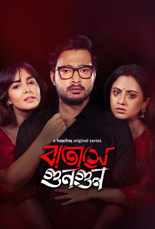 Download Batashey Gungun (Season 1) Bengali DD5.1 Amazon Complete Web Series 480p | 720p | 1080p WEB DL 5 batashey gungun season 1