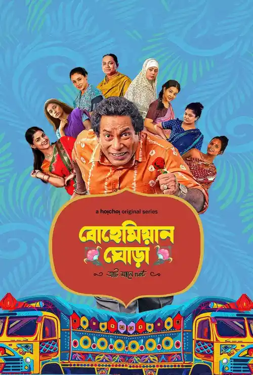 Download Bohemian Ghora (Season 1) Bengali Hoichoi Complete Web Series 480p | 720p | 1080p WEB DL 10 bohemian ghora season 1