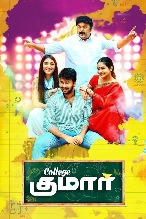 college kumar 2020