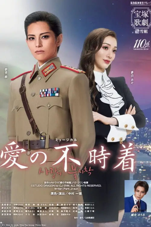 Download Crash Landing on You (2019) Season 1 Hindi Dubbed Complete Netflix Original WEB Series 480p | 720p WEB DL 6 crash landing on you 2019