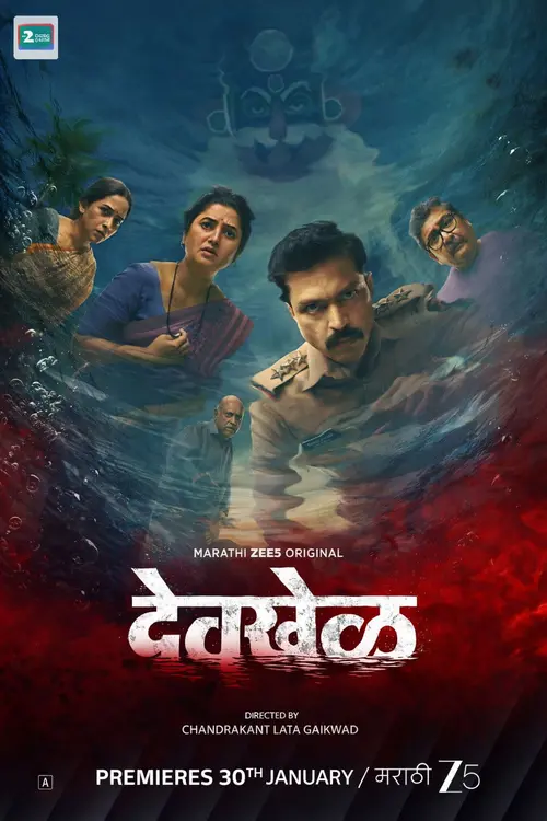 Download Devkhel (Season 1) Marathi DD5.1 Zee5 Complete Web Series 480p | 720p | 1080p WEB DL 9 devkhel season 1