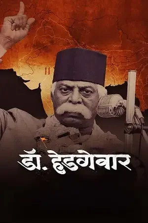 dr. hedgewar 2025