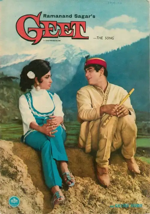 geet 1967
