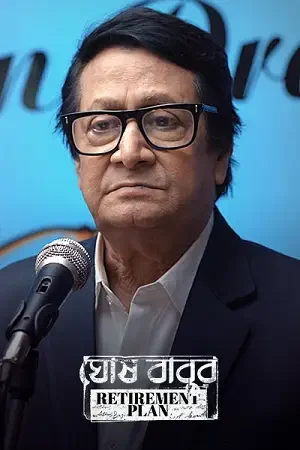 Download Ghoshbabur Retirement Plan (2023) S01 Bengali HDRip Complete WEB Series 480p | 720p | 1080p ESubs 14 ghoshbabur retirement plan 2023