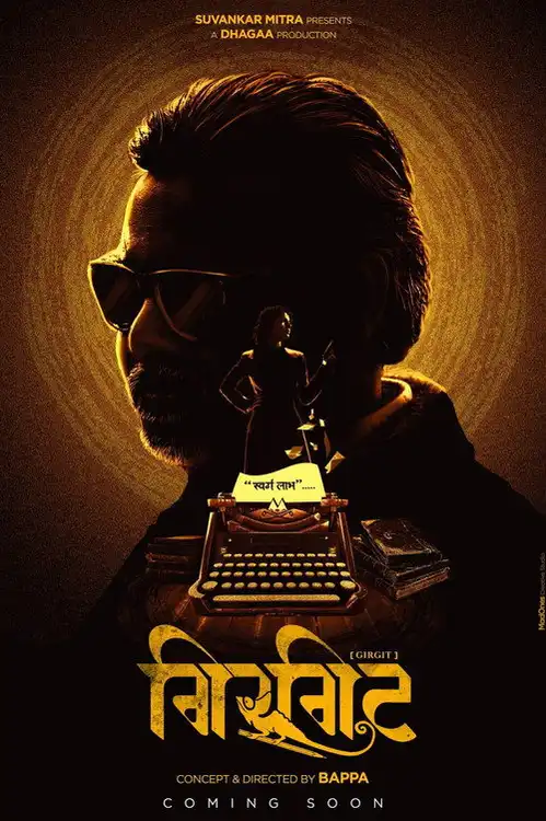 Download Girgit (2021) Season 1 Hindi Complete MX Original WEB Series 480p | 720p HDRip 6 girgit 2021