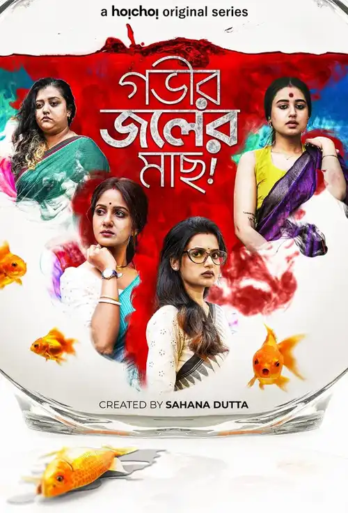 Download Gobhir Joler Maach (Season 1 – 2) Bengali Hoichoi Complete Web Series 480p | 720p | 1080p WEB DL 14 gobhir joler maach season 1