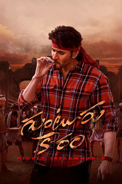 guntur kaaram 2024