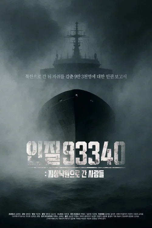Download Hostage – Season 1 (2025) Dual Audio {Hindi English} NETFLiX WEB Series 480p | 720p | 1080p WEB DL 8 hostage season 1 2025