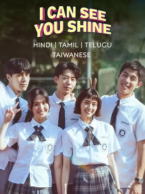 Download I Can See You Shine (Season 1) Dual Audio {Hindi Chinese} Series 480p 720p & 1080p WEB DL 17 i can see you shine season 1