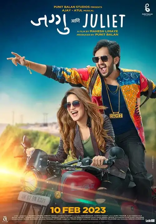 Download Jaggu Ani Juliet (2023) Hindi Full Movie CAMRip Watch Online 4 jaggu ani juliet 2023