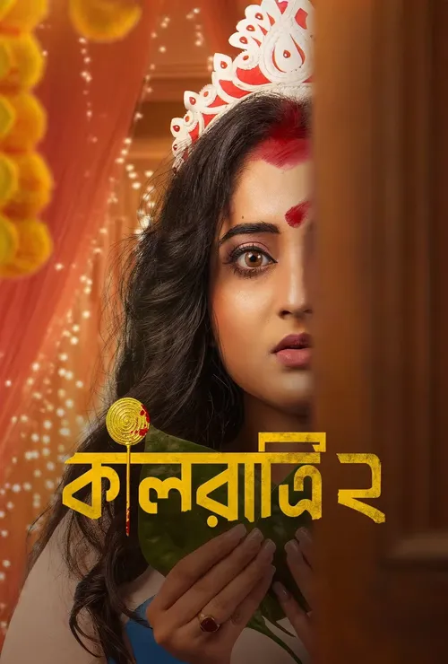 Download Kaalratri (Season 1 – 2) Complete Bengali WEB Series 480p | 720p | 1080p WEB DL 20 kaalratri season 1