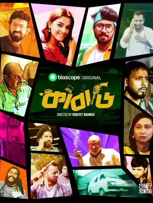 Download Kabadi (Season 1) Bengali HDRip Complete Web Series 480p | 720p | 1080p WEB DL 4 kabadi season 1