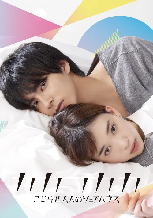 Download Kakafukaka (2019) Season 1 Hindi Complete MX Original WEB Series 480p | 720p HDRip 3 kakafukaka 2019