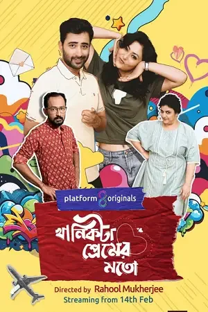 Download Khanikta Premer Mato (Season 1) Bengali Complete Web Series 480p | 720p | 1080p WEB DL 7 khanikta premer mato season 1