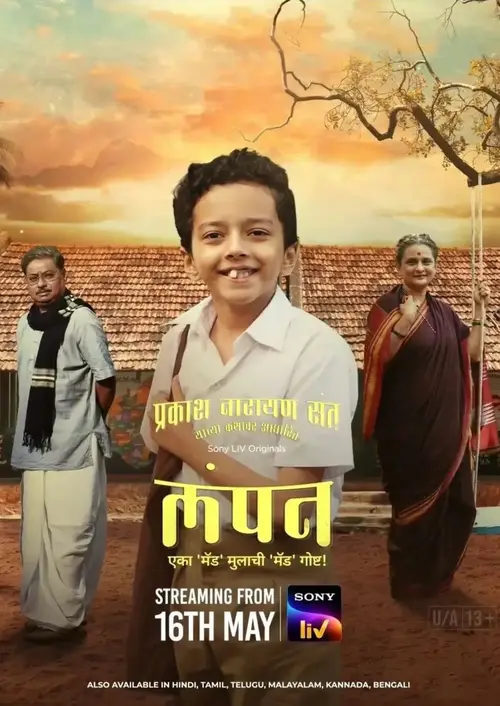 Download LAMPAN – SonyLIV Original (2024) Season 1 Complete Dual Audio {Hindi Marathi} WEB SERiES 480p | 720p | 1080p WEB DL 8 lampan sonyliv original 2024