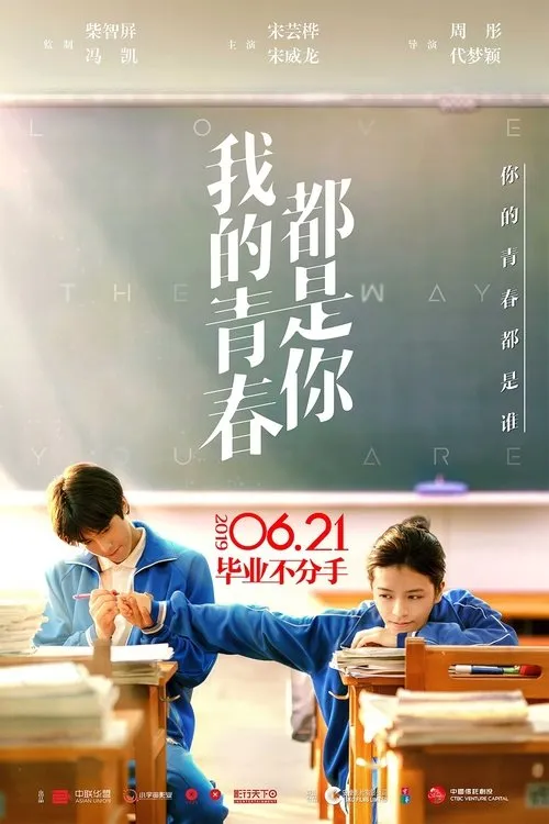 Download Love the Way You Are (Season 1) Dual Audio {Hindi Chinese} Web Series 480p 720p & 1080p WEB DL 1 love the way you are season 1