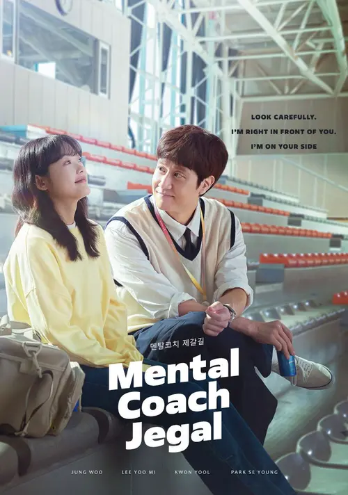 Download Mental Coach Jegal (Season 1) Dual Audio {Hindi Korean} K Drama Series 480p 720p & 1080p WEB DL 10 mental coach jegal season 1