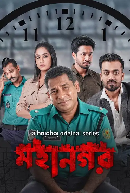 Download Mohanagar (Season 1 – 2) Bengali Complete Hoichoi WEB Series 480p | 720p | 1080p WEB DL 2 mohanagar season 1