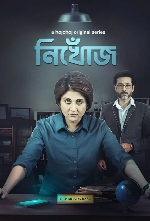 Download Nikhoj (Season 1) Hindi Complete Web Series 480p | 720p | 1080p WEB DL 7 nikhoj season 1