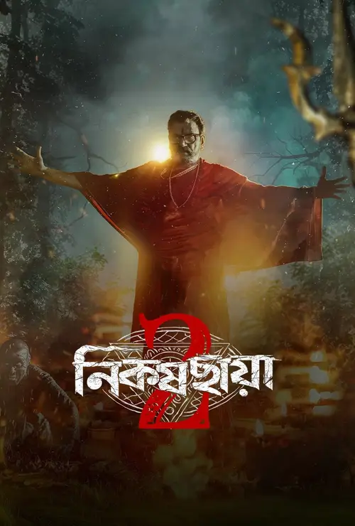 Download Nikosh Chhaya (Season 1 & 2) Bengali Complete Web Series 480p | 720p | 1080p WEB DL 3 nikosh chhaya season 1