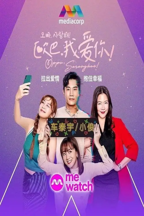 Download Oppa Saranghae (2024) Season 1 Amazon Prime – Dual Audio {Hindi+Chinese} WEB Series 480p 720p 1080p WEB DL 3 oppa saranghae 2024