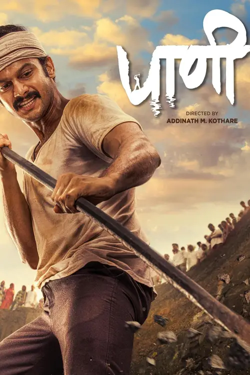 paani 2024