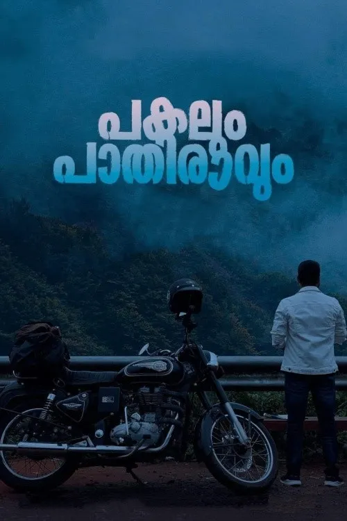 Download Pakalum Paathiravum (2023) Malayalam Full Movie CAMRip Watch Online 5 pakalum paathiravum 2023