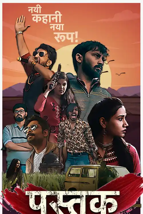 Download Pustak (Season 1) Hindi MX WEB DL Complete Web Series 480p | 720p | 1080p 8 pustak season 1