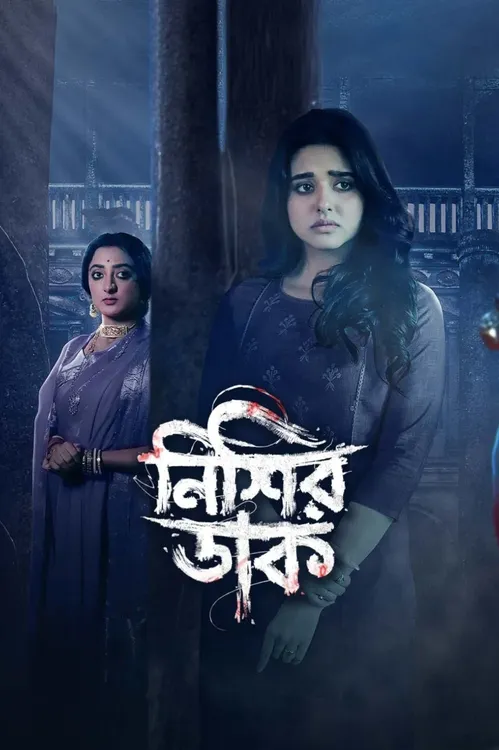Download Raat Ka Raag – Nishir Daak (Season 1) Hindi Complete Web Series 480p | 720p | 1080p WEB DL 3 raat ka raag nishir daak season 1