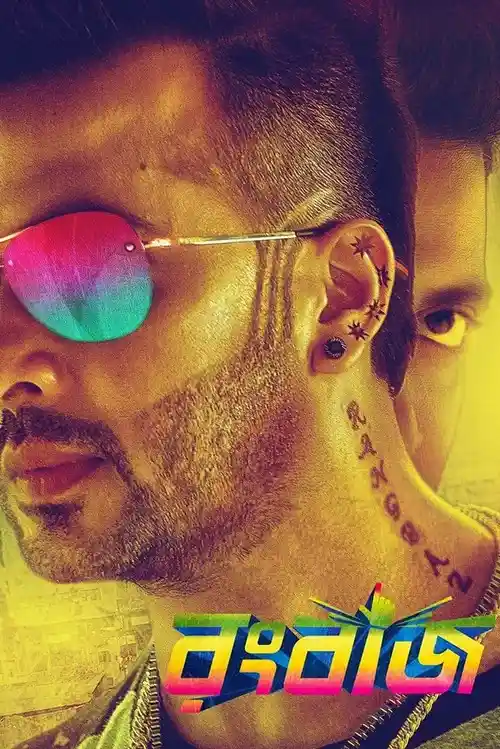 Download Rangbaaz (2018) Season 1 Hindi Complete ZEE5 WEB Series 480p | 720p | 1080p WEB DL 8 rangbaaz 2018