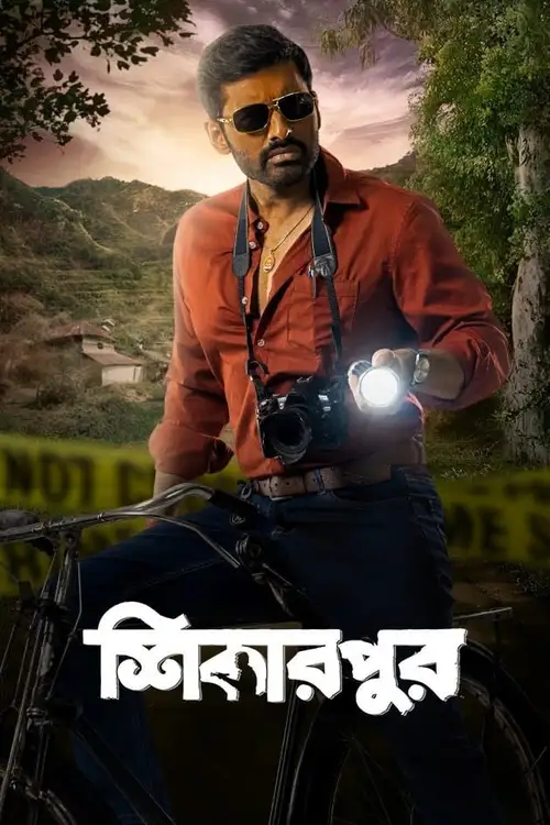 Download Shikarpur (2023) Season 1 Bengali ZEE5 Originals Complete Web Series 480p | 720p | 1080p WEB DL 12 shikarpur 2023
