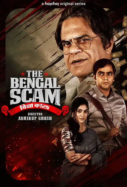 Download The Bengal Scam: Bima Kando (Season 1) Hindi Dubbed HoiChoi Complete Web Series 480p | 720p WEB DL 19 the bengal scam bima kando season 1