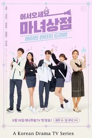 Download The Witch Store (Season 1) Hindi Dubbed (ORG) Full WEB Series 480p | 720p | 1080p WEB DL – 2019 Korean Drama Series 19 the witch store season 1 hindi dubbed org full web series 480p 720p 1080p web dl 2019