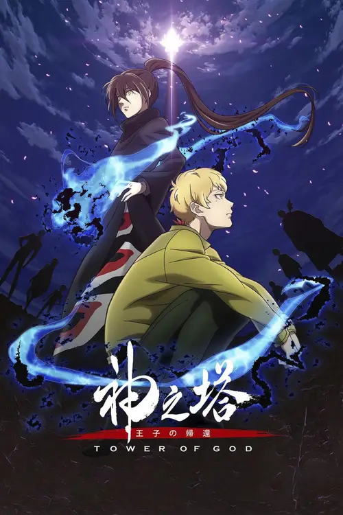 Download Tower of God (Season 1 – 2) Triple Audio {Hindi English & Japanese} Anime Series 720p | 1080p WEB DL 9 tower of god season 1